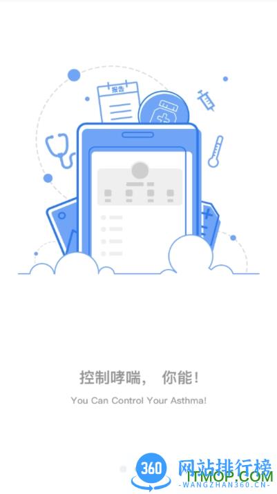 悠然呼吸<a href=/zt/1664-0.html target=_blank class=infotextkey>医生app</a>下载