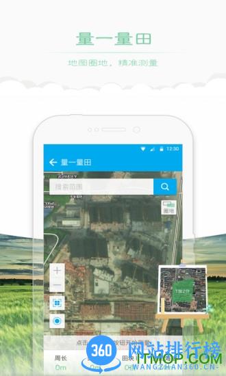 田小二(农业app) v9.3.4 官网安卓版 2
