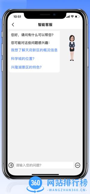 四川天府新区智慧门户app 四川天府新区智慧门户app下载