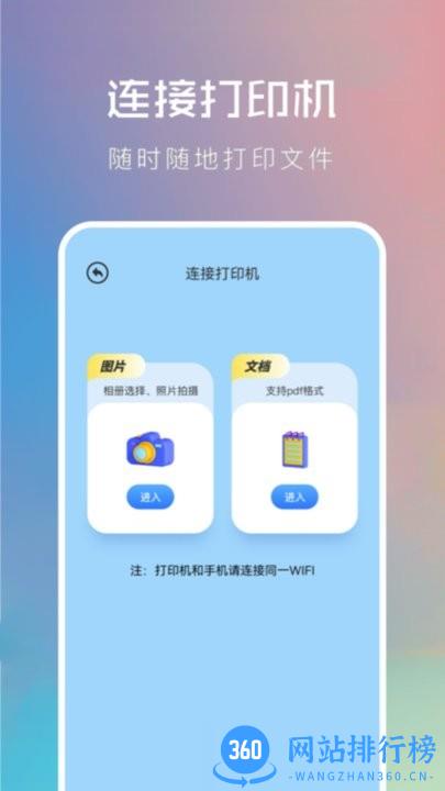 万能锁匙连接最新版 v1.1 安卓版 0