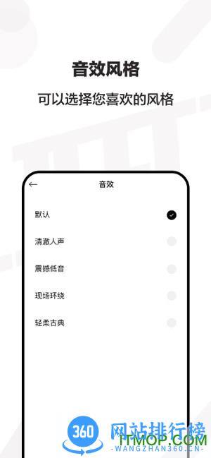 JEET Play app v3.6.19  安卓版 2