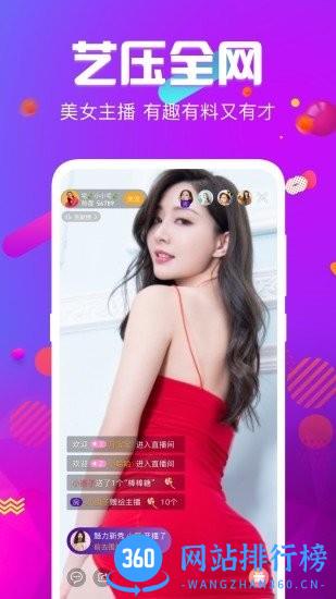 火炮直播手机最新版 v8.5.0 安卓版 2