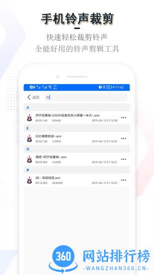 铃声裁剪软件 v6.9.14 安卓版 0