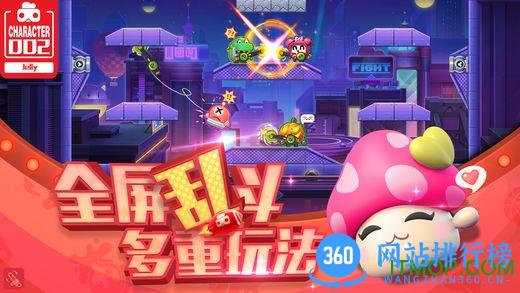 玩具大乱斗4399手游 v1.27.1 安卓官网版 3