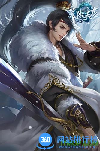 笑傲天龙果盘版 v1.1 安卓版 3