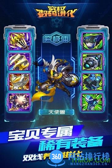 小米版究极数码进化手游
