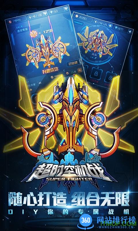 超时空机战破解版 超时空机战破解版