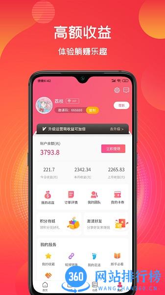 淘街坊 淘街坊app下载