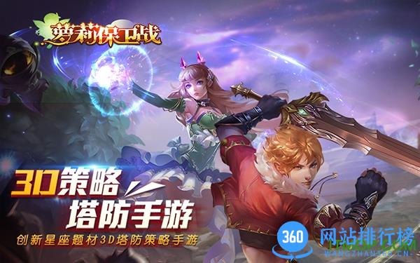 小米萝莉保卫战<a href=/zt/8000-0.html target=_blank class=infotextkey>手机游戏</a>