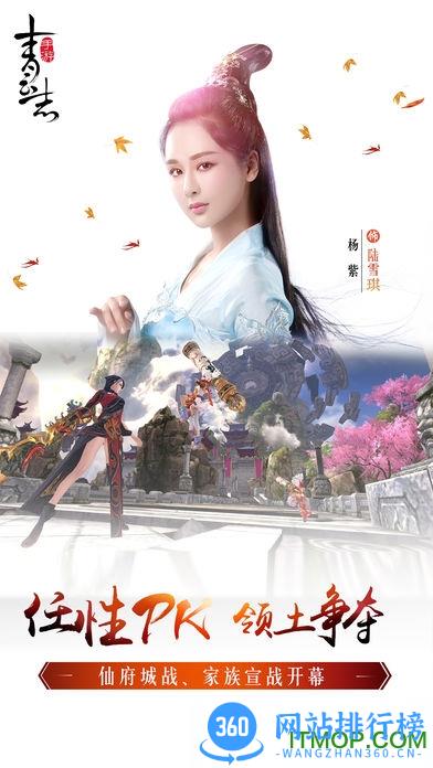 诛仙青云志手游GM版 v1.0.6 安卓sf送vip版 2