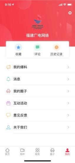 诗画浦城app v2.17.3 安卓版 0