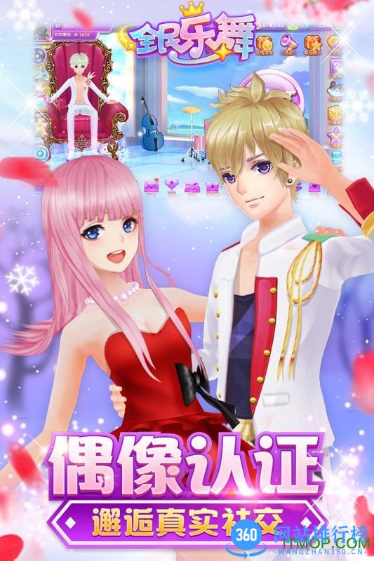 全民乐舞小米客户端 v1.1.6 安卓版 2
