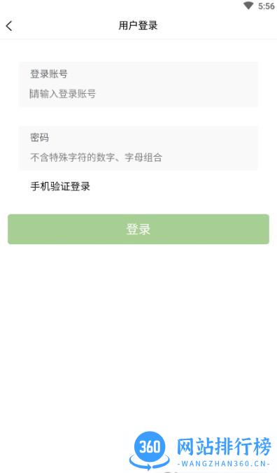 广联发维保 v1.1.1 安卓版 0