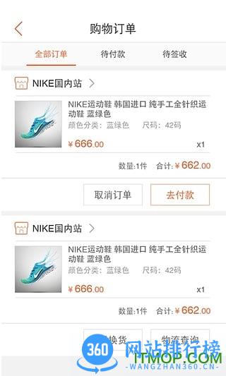 邮生活客户端 v3.3.0 官网安卓版 1