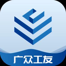 广众工友官方版