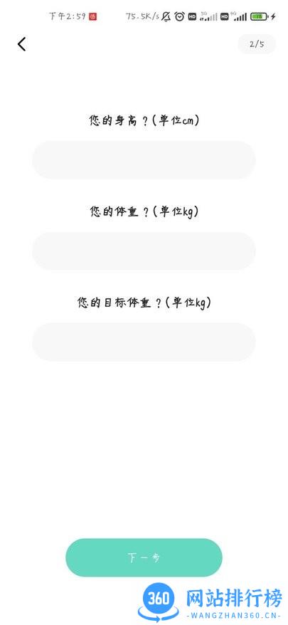 每日健身<a href=/zt/4451-0.html target=_blank class=infotextkey>计划app</a>