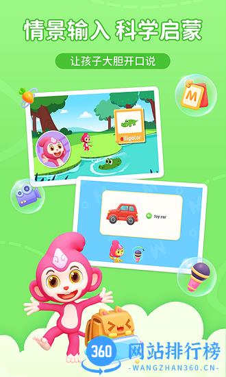 猴小吉ABC(英语学习) v1.0.2 安卓版 1