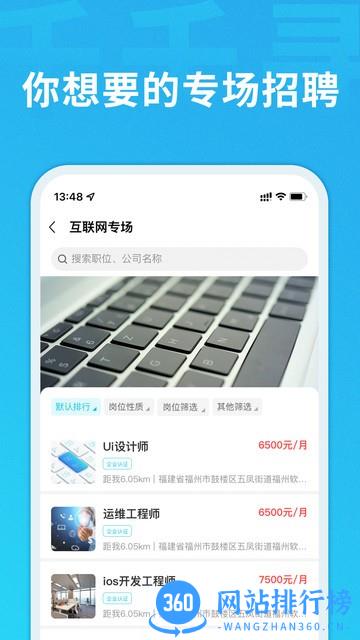 千千寻招聘app v3.0.5 安卓版 2