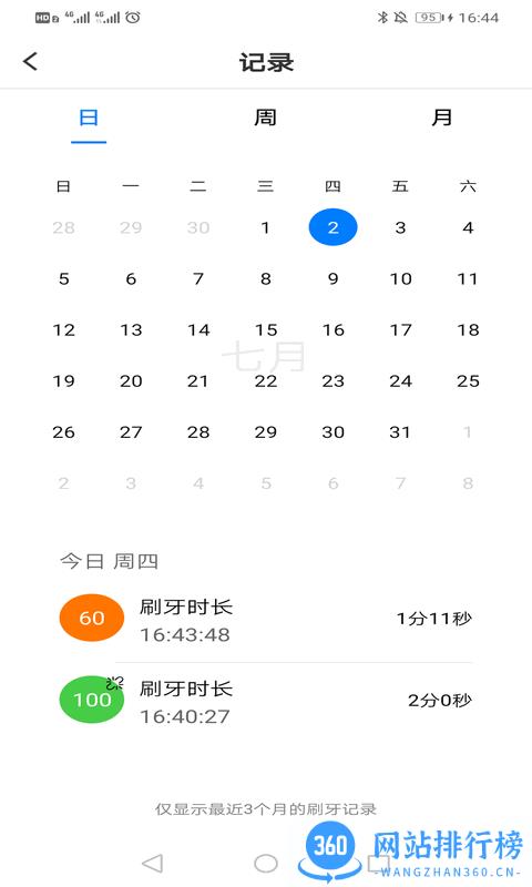 罗曼护理官方版 v1.1.0 安卓版 1