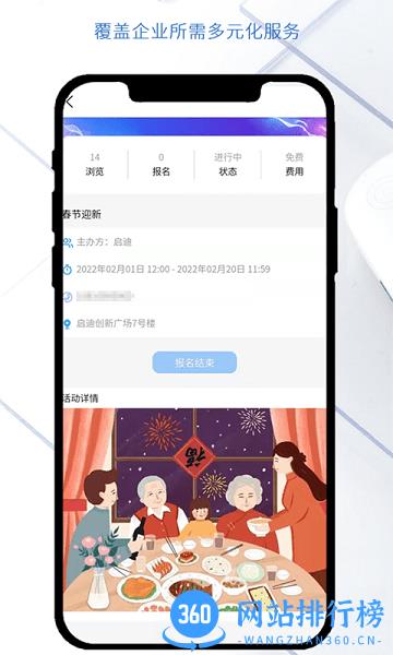 南艳湖机器人小镇手机软件 v1.6.81安卓版 0