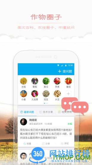 田小二(农业app) v9.3.4 官网安卓版 1