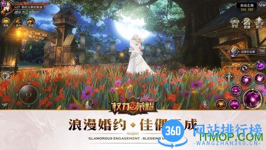 联想权利与荣耀手游 v1.0.86 安卓版 2