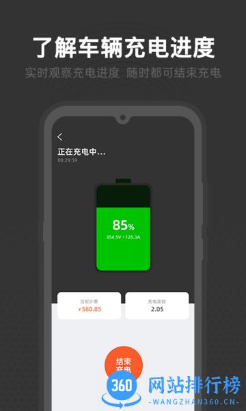 丝路新能app v1.0 安卓版 0