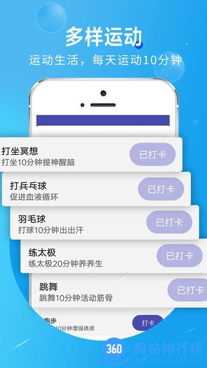 旋转活力走路最新版 v1.0.0 安卓版 0