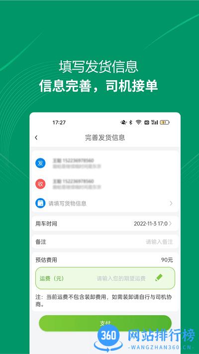 装多多用户端软件 v1.0.0 安卓版 0