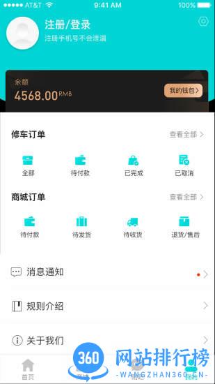 车联益众 v2.2.3 安卓版 0