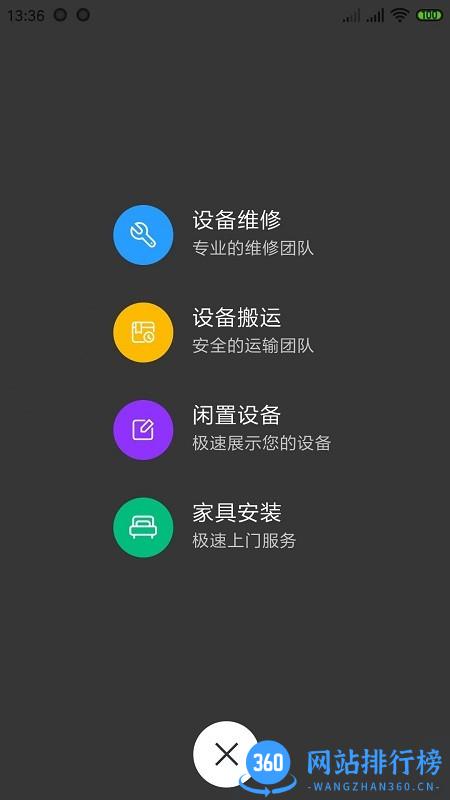 辛超快修平台
