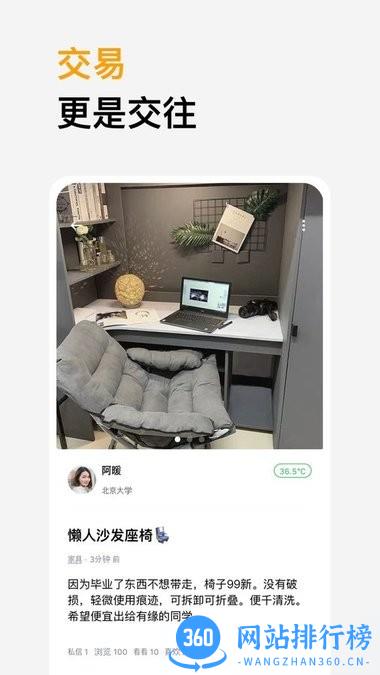 橙信市集 橙信市集app