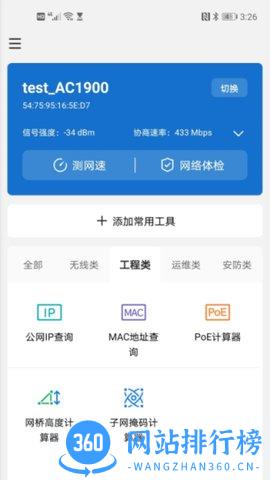 网络百宝箱app