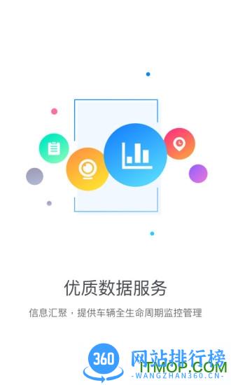 乐享宇通客户端 v3.4.2安卓版 2