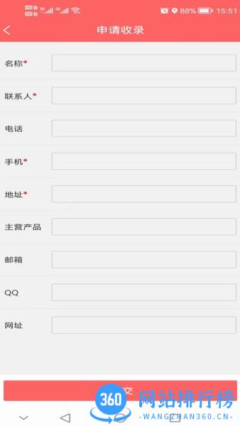 行业搜手机软件 v1.1.9 安卓版 3