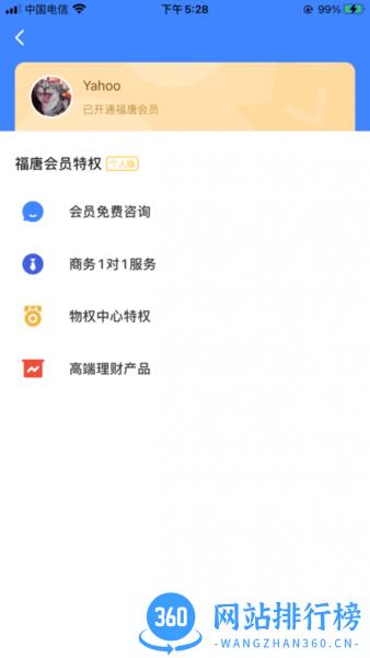 福唐商务 福唐商务app