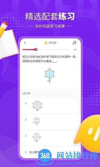 鲤鱼辅导官方版 v7.0.4 安卓版 2
