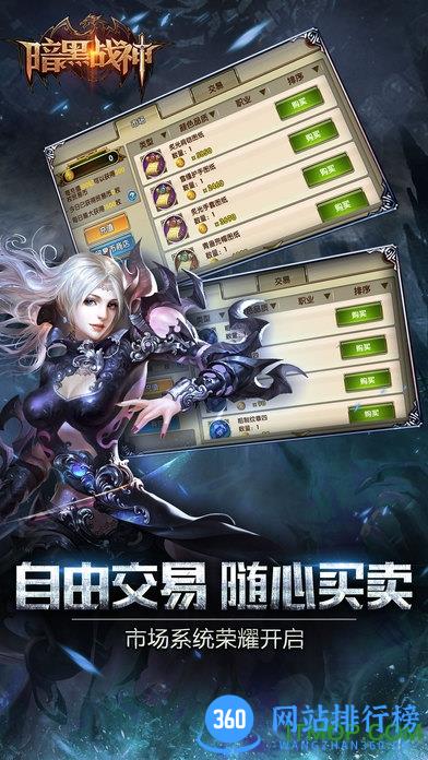 暗黑战神变态版