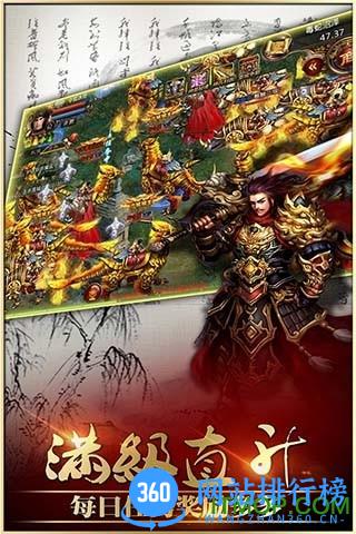 烈火龙城手机版 v3.0 安卓版 4