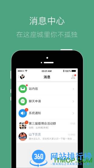 宣城社区app