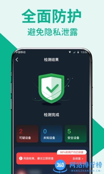 口袋针探手机版 v1.0.4 安卓版 0