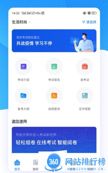 澳门免费资料软件 v1.1.0 安卓版 3