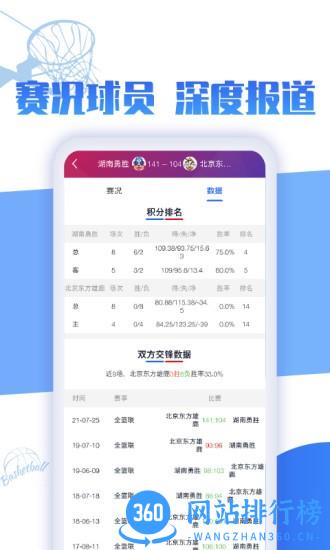 战报平台 v3.5 安卓版 0