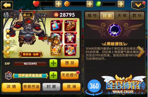 全民神将手游百度版 全民神将手游百度版