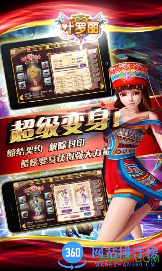 叶罗丽安峰版 v1.0.6 安卓版 2