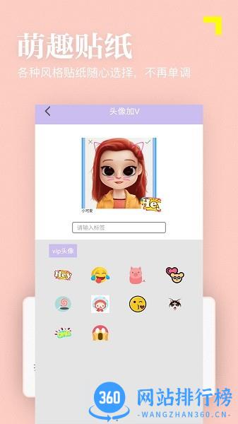 美颜拍照P图相机 v4.0.28 安卓版 3