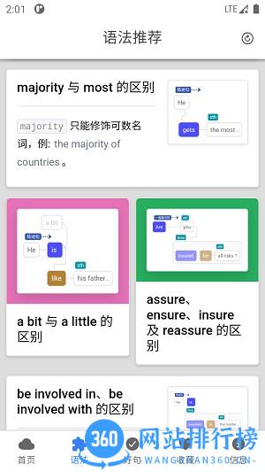 英语<a href=/zt/796-0.html target=_blank class=infotextkey>学习app</a>