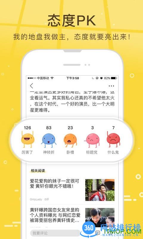 搜狐资讯端app v5.5.10 安卓版 2