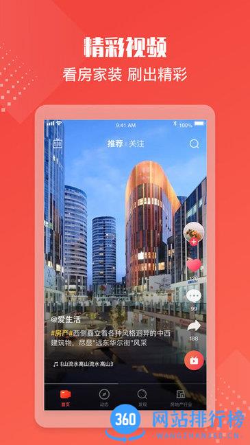 住金所app v1.2.1 安卓版 0
