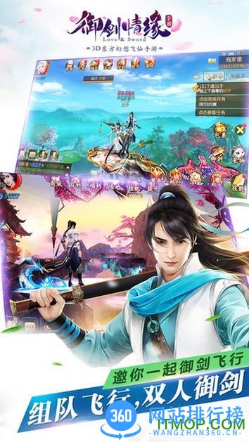 紫龙互娱御剑情缘 v1.5.6 安卓版 3